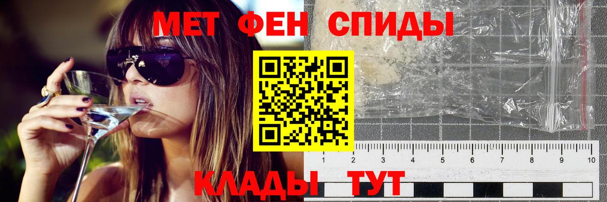 АМФЕТАМИН Розовый Углич