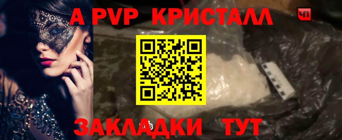Alpha PVP СК КРИС Углич