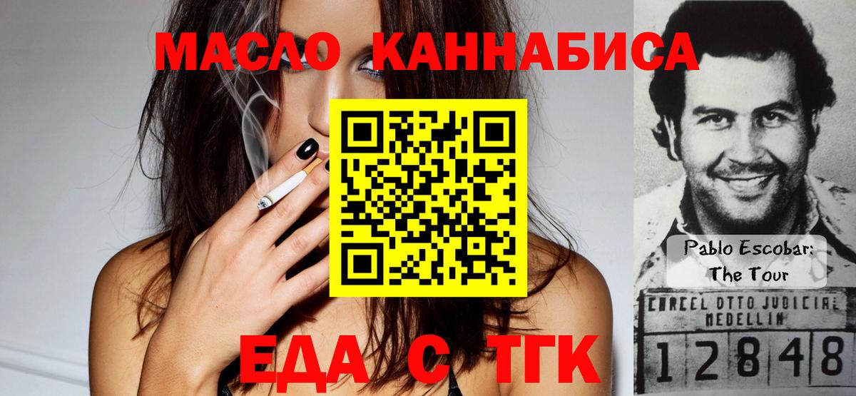 Canna-Cookies марихуана  Вход с VPN  Углич 
