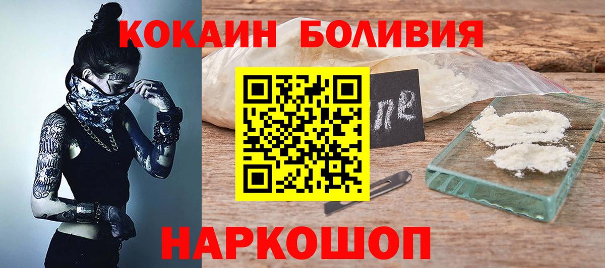 Кокаин Эквадор  COCAIN  Углич  Вход с VPN  Cocaine 99% 