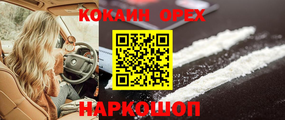 Cocaine FishScale Углич