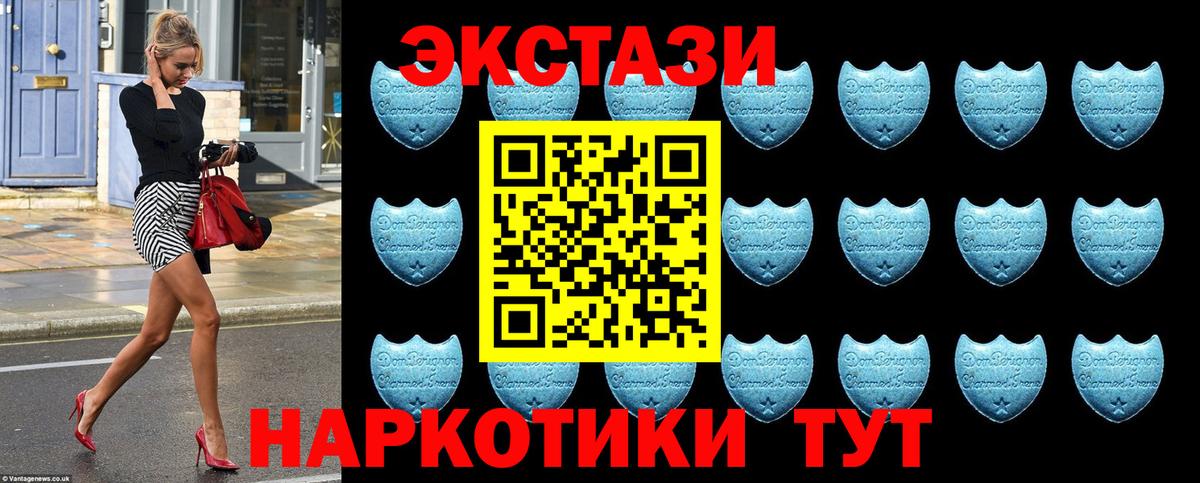 Углич  Экстази VHQ  ЭКСТАЗИ  Вход с VPN 