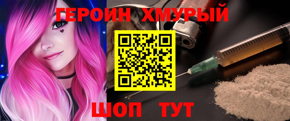 Углич  Героин герыч  Вход с VPN 