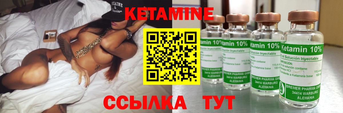 Кетамин ketamine  Вход с VPN  Углич  КЕТАМИН VHQ 