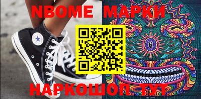 марки nbome Малгобек