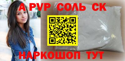 a pvp Ливны
