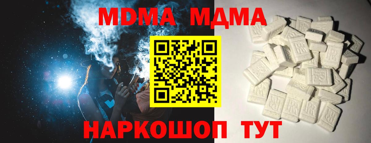Углич  МДМА Molly  MDMA  Вход с VPN 
