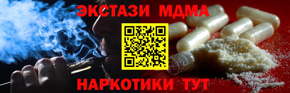 МДМА Molly Углич