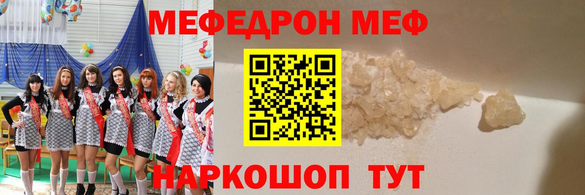 Мефедрон Углич