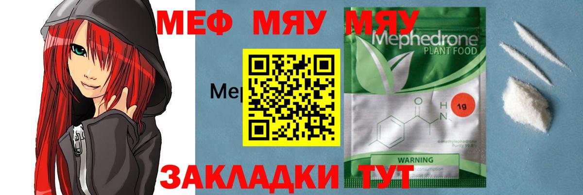 Мефедрон mephedrone  Мефедрон  Углич  Мефедрон VHQ  Вход с VPN 