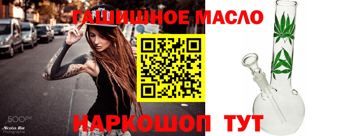продажа наркотиков  Вход с VPN  Углич  Дистиллят ТГК THC oil  ТГК Wax 