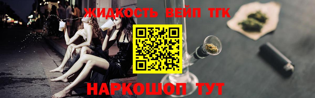 ТГК Wax Углич