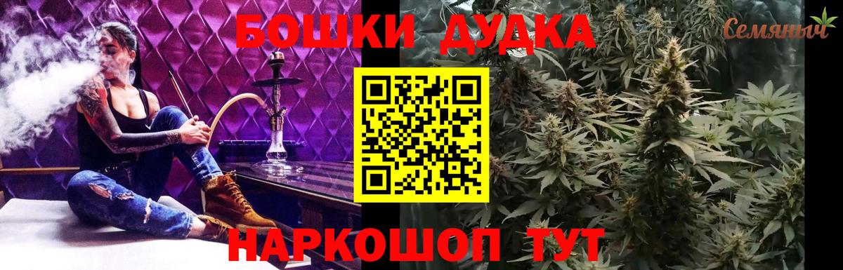 Канабис тримм  Бошки Шишки Bruce Banner  Углич  Вход с VPN 